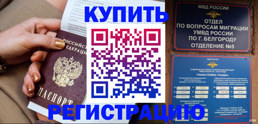 прописка для военкомата в Лобне