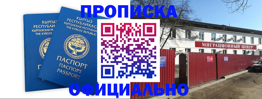 миграционный учет в Лобне