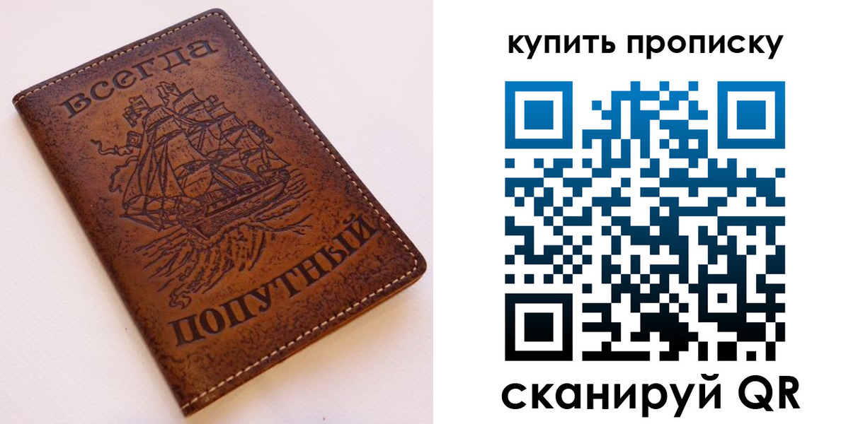 прописка для военкомата в Лобне