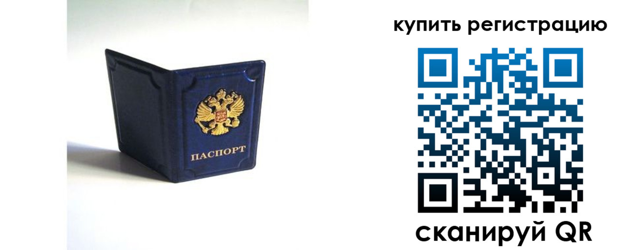 временная регистрация гарантия в Лобне