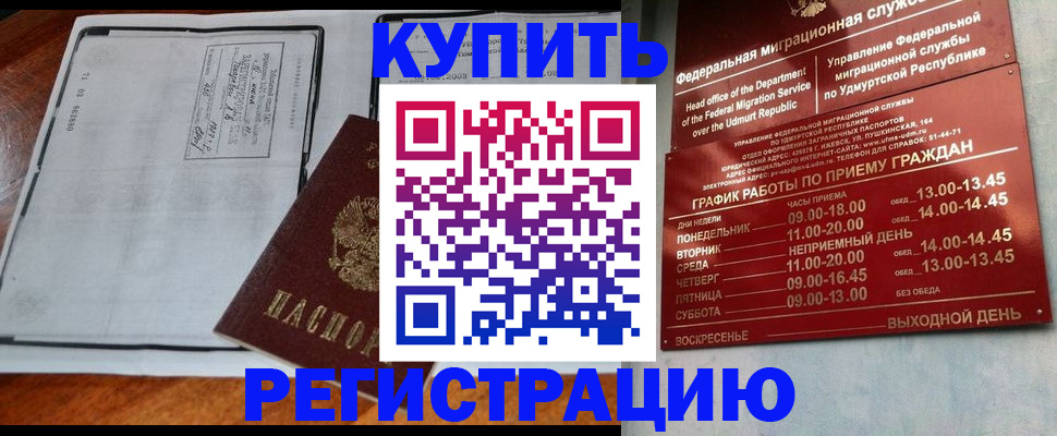 временная регистрация госуслуги в Лобне